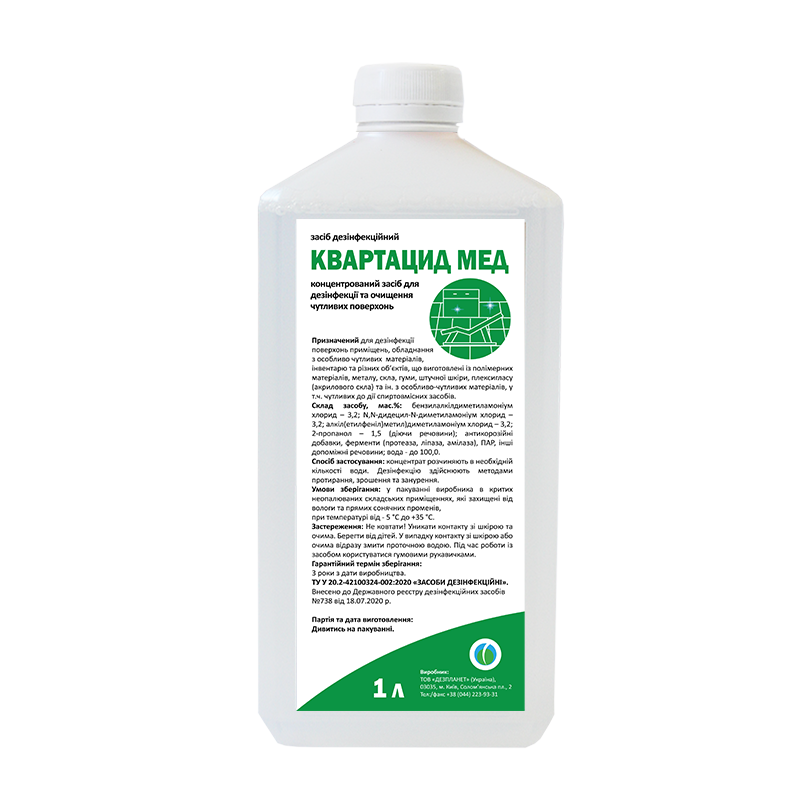 Засіб дезінфекційний «Квартацид Мед»